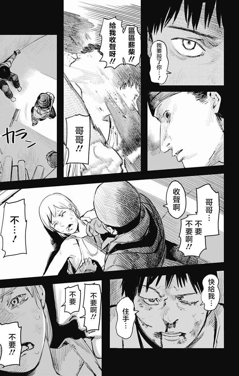 第2话 第9页