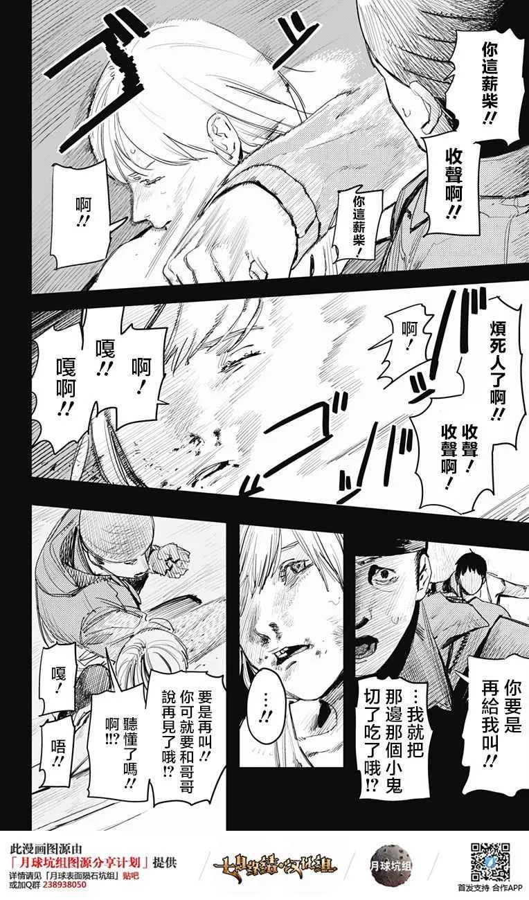 第2话 第10页