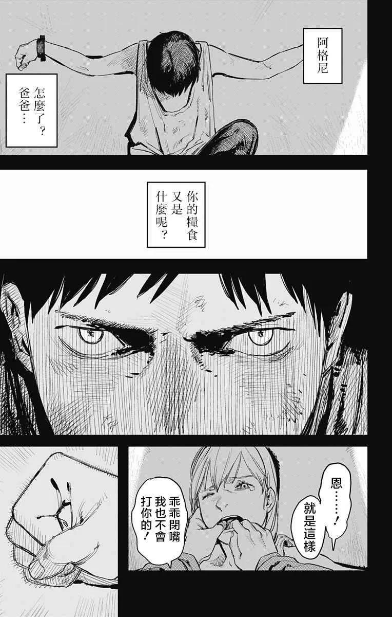 第2话 第11页