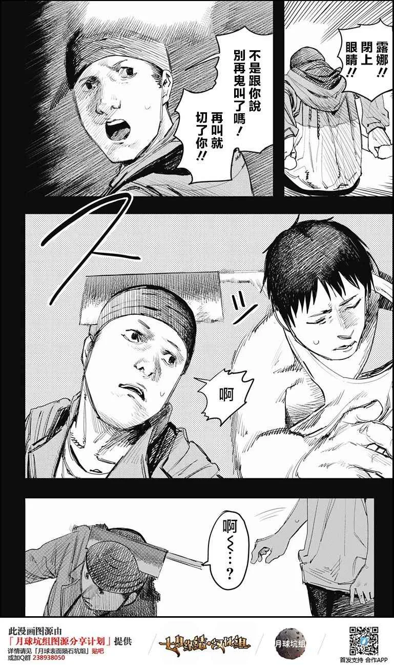 第2话 第15页