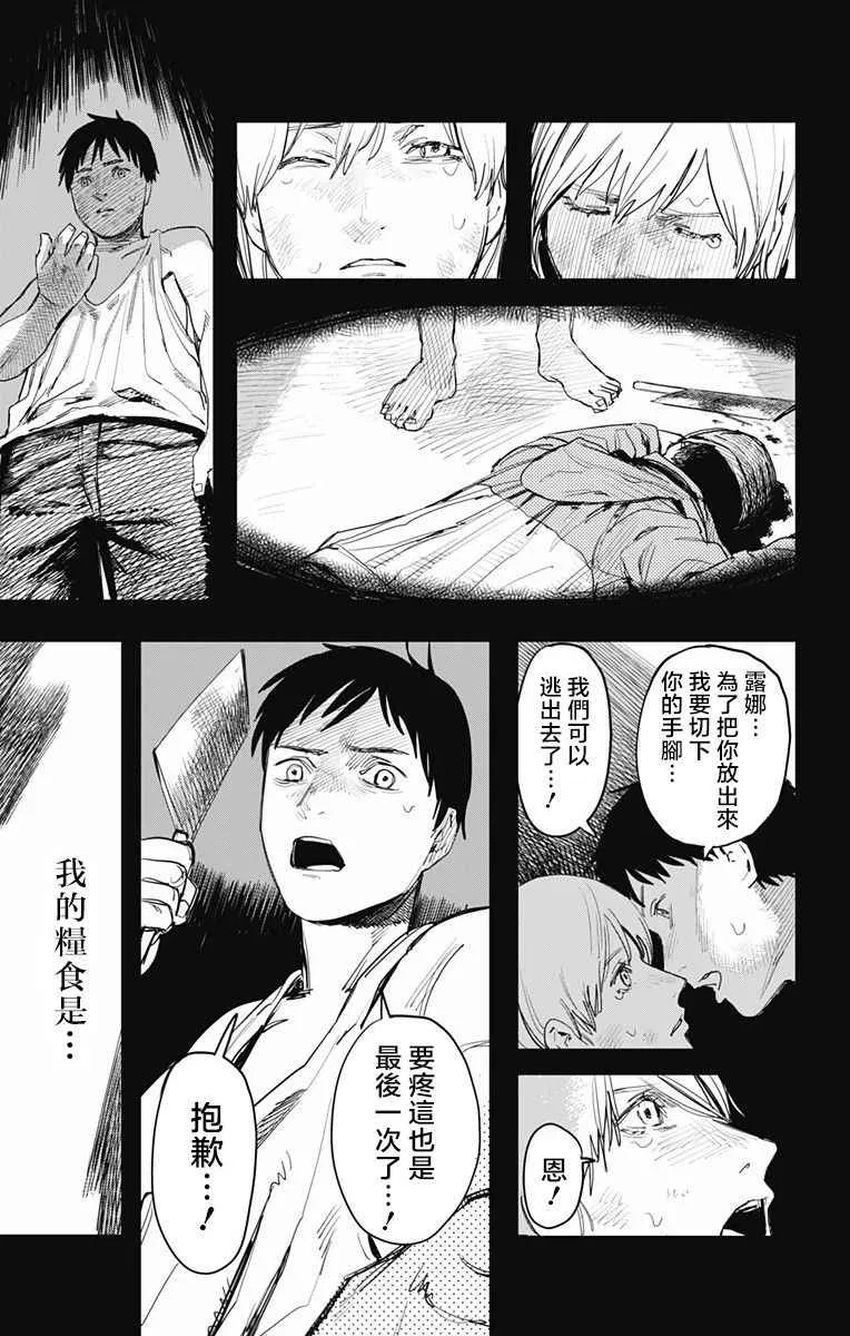 第2话 第16页