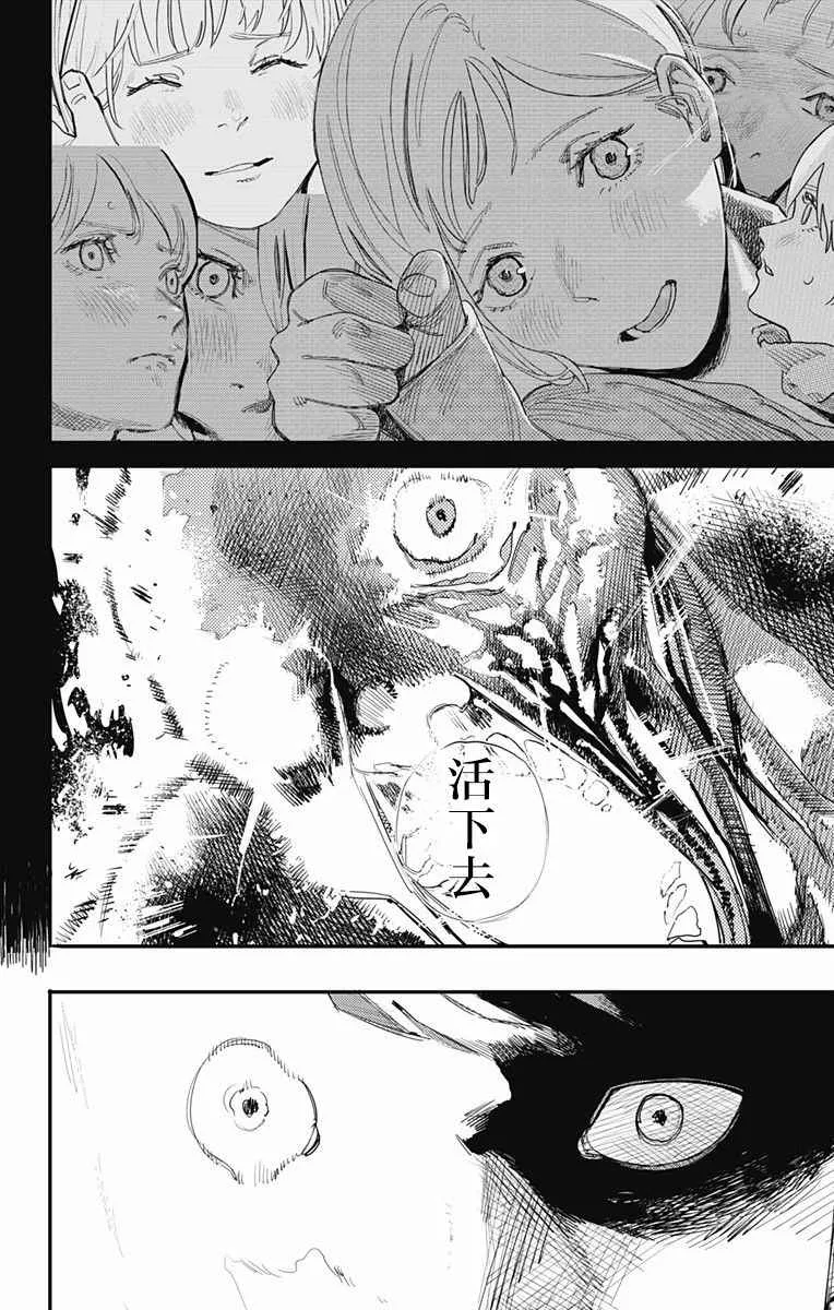 第2话 第17页