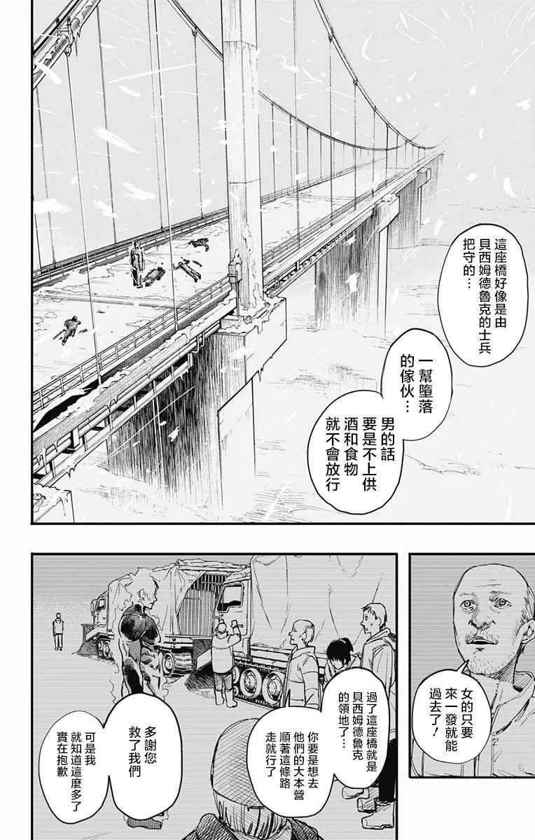 第2话 第19页
