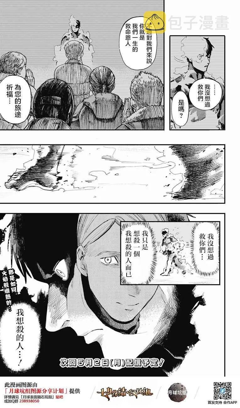 第2话 第20页
