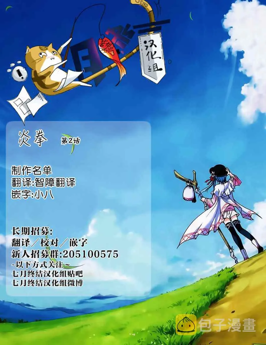 第2话 第21页