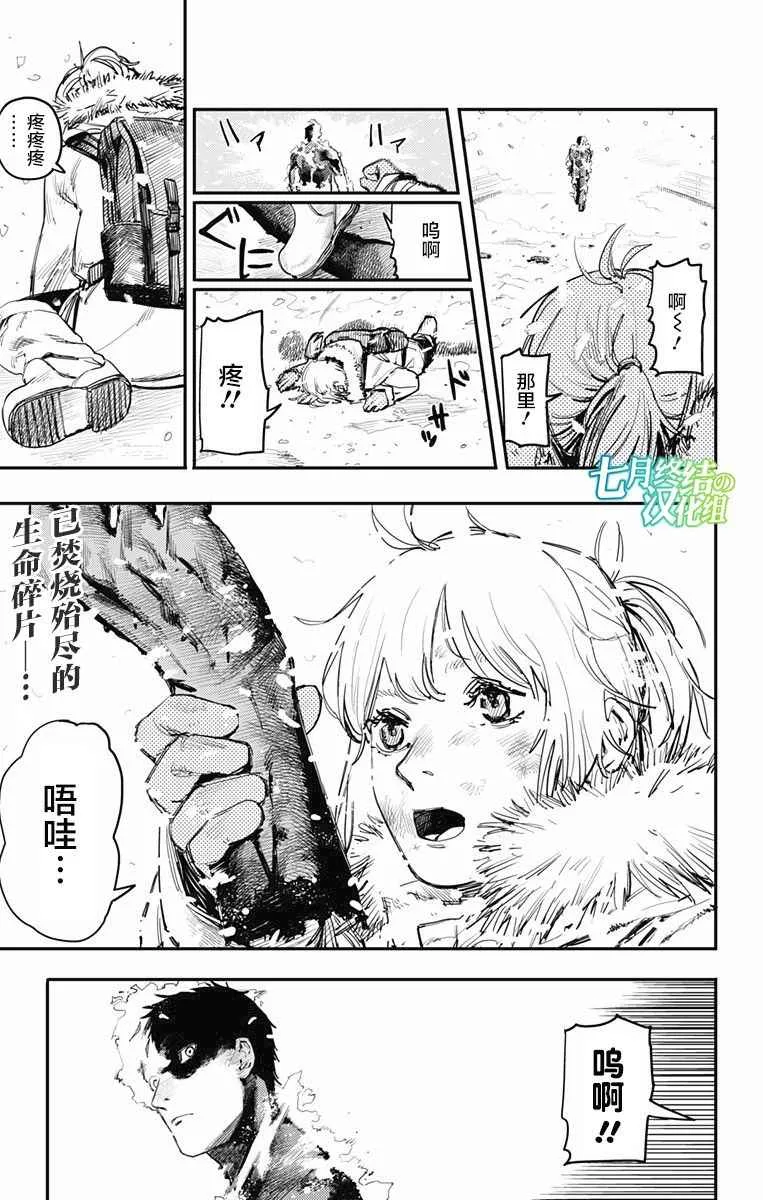第3话 第1页
