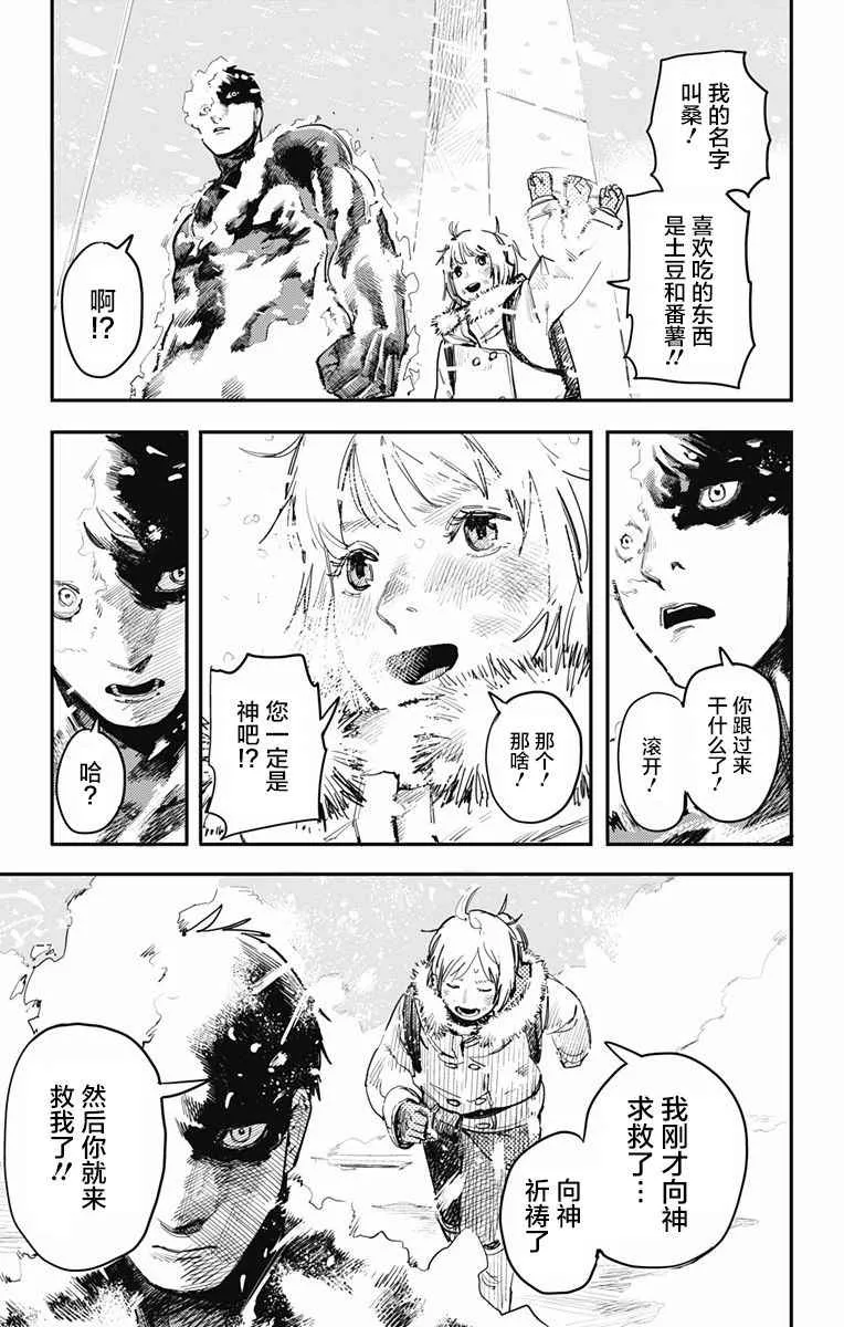 第3话 第3页