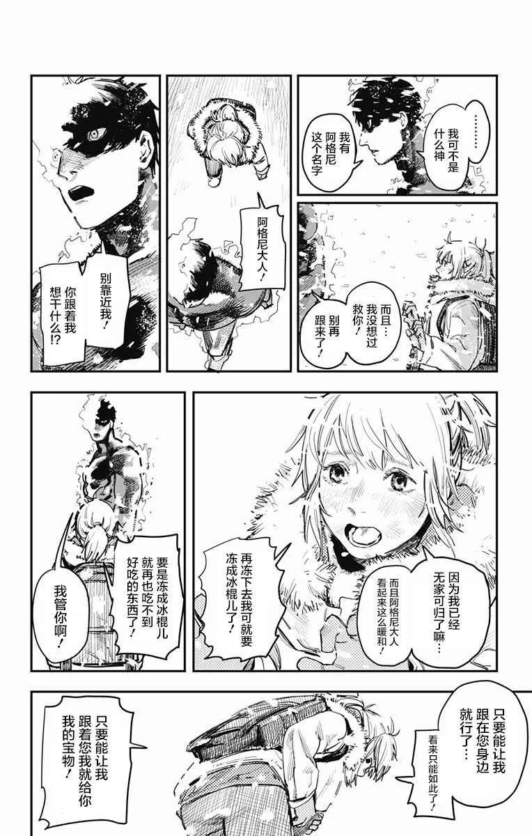 第3话 第4页
