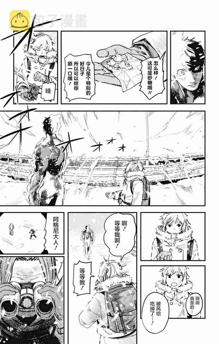 第3话 第5页
