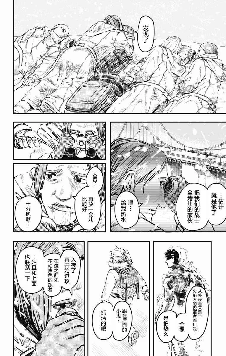 第3话 第6页