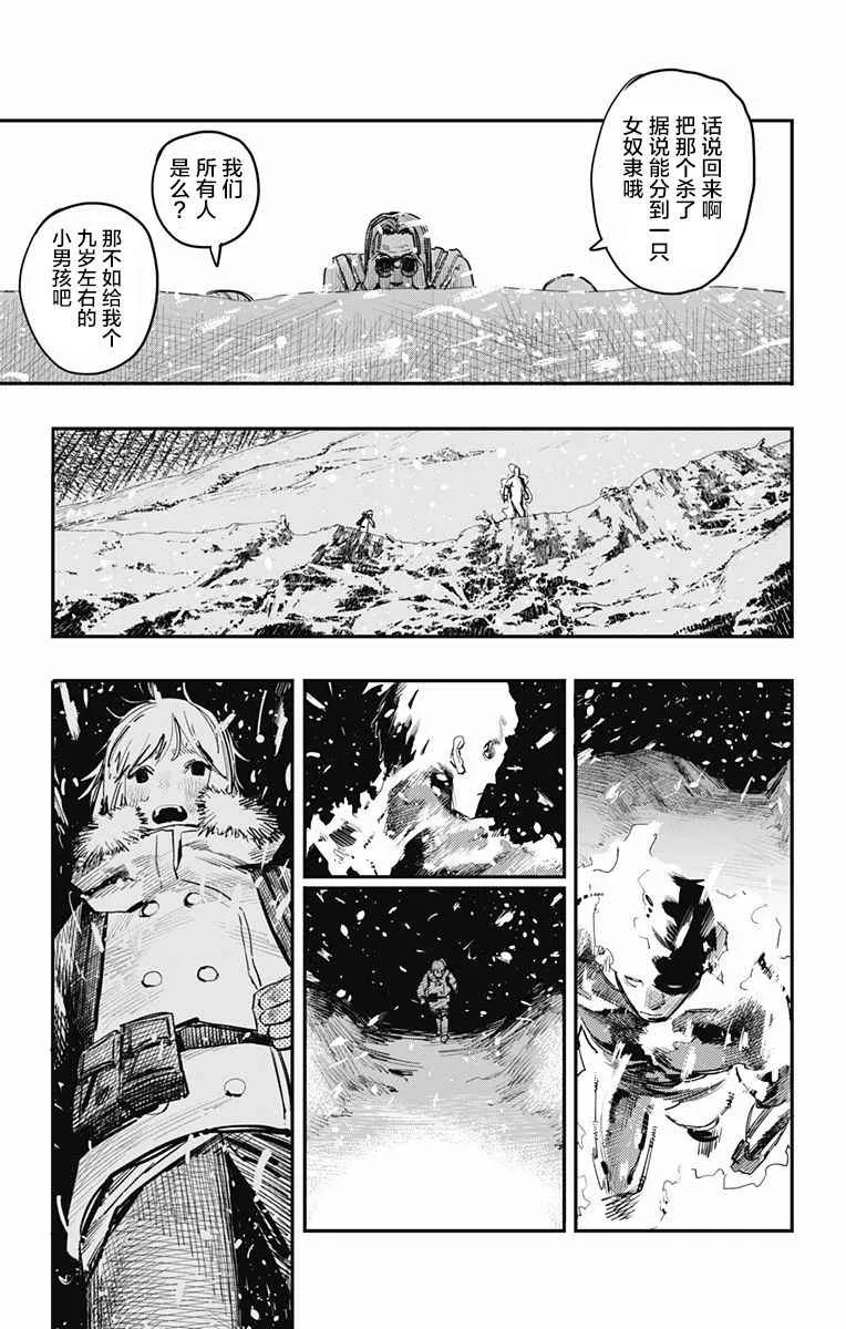 第3话 第7页
