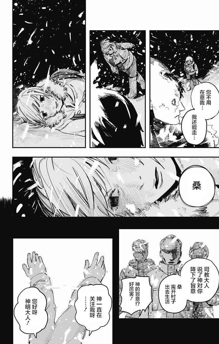 第3话 第8页