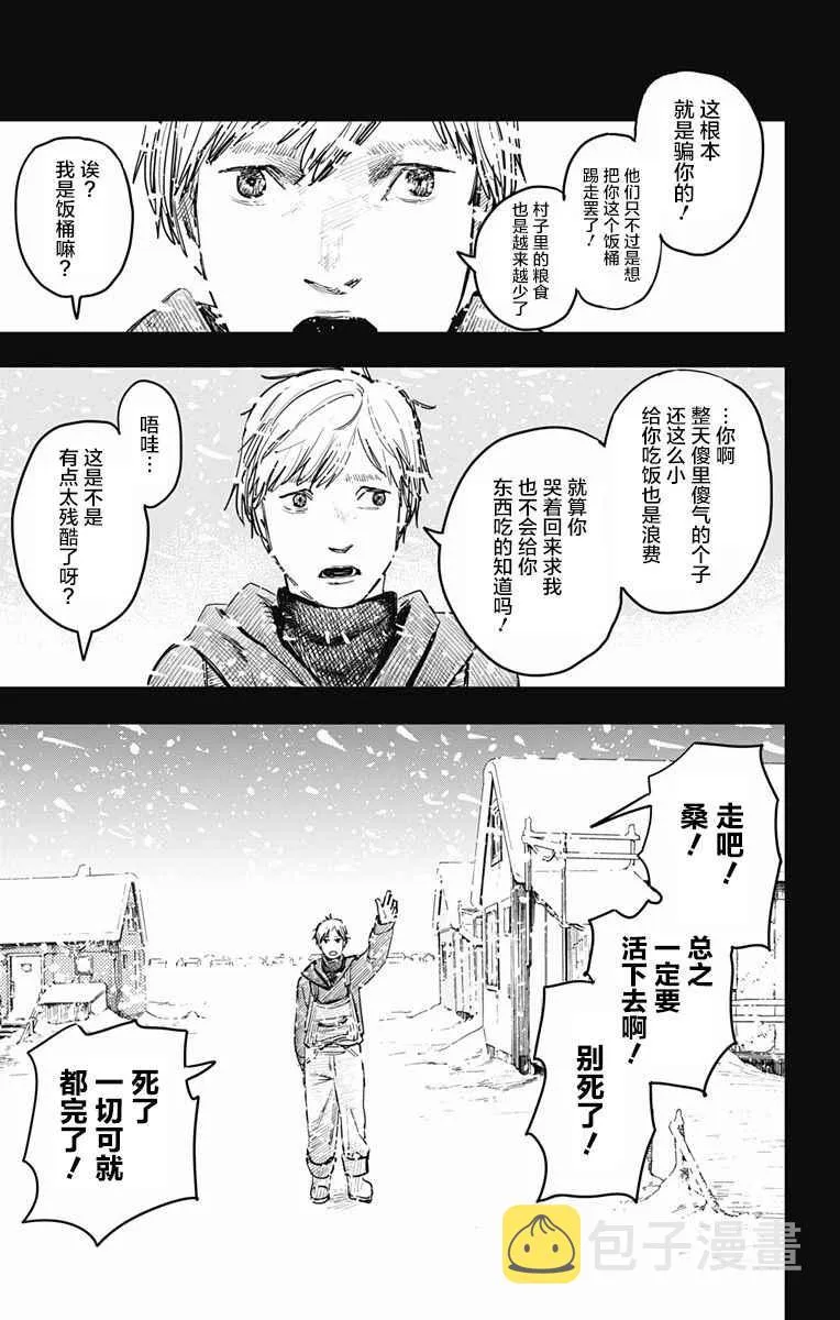 第3话 第9页