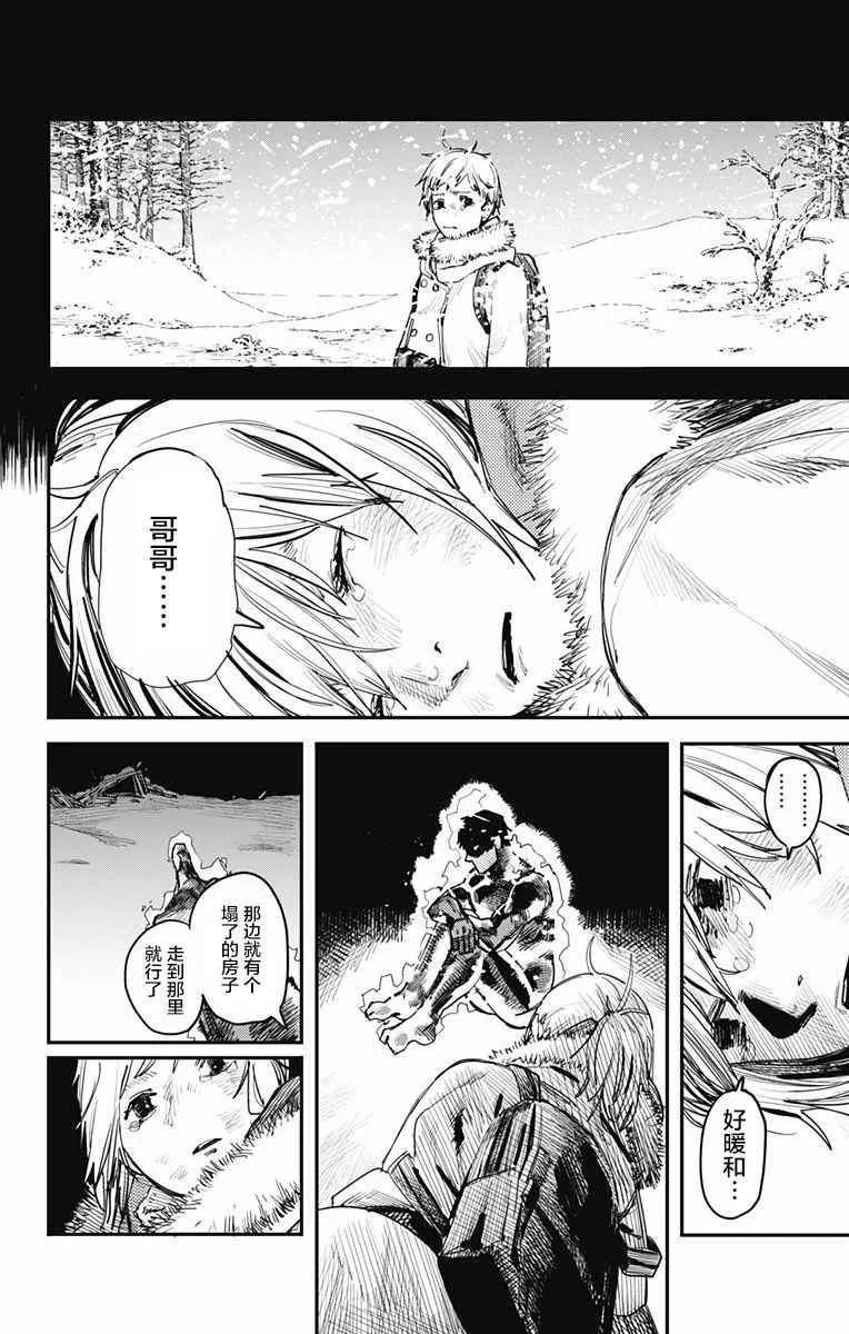 第3话 第10页