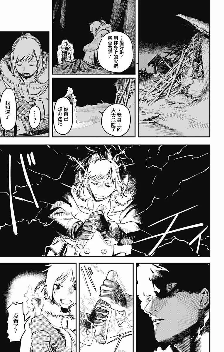 第3话 第11页