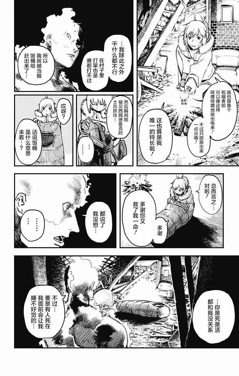 第3话 第12页