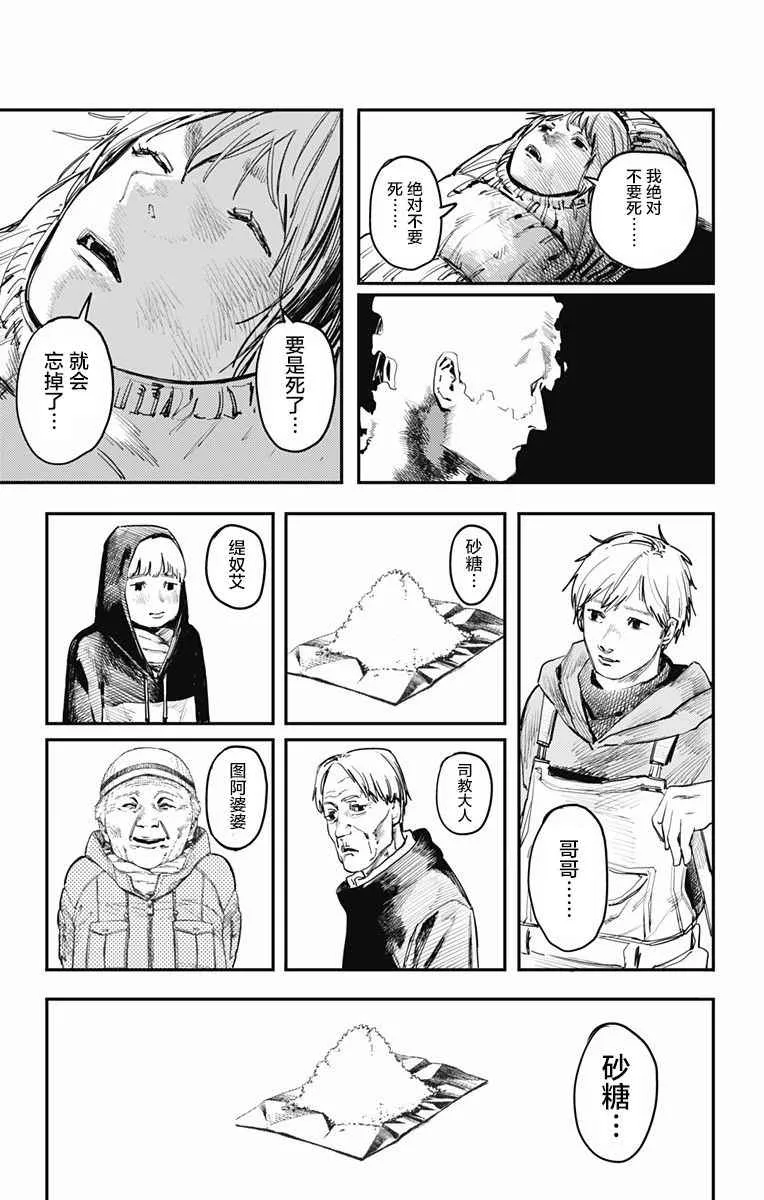 第3话 第13页