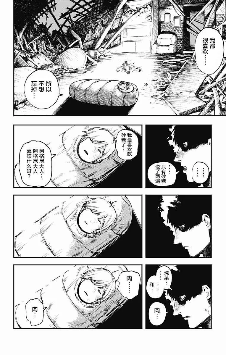 第3话 第14页