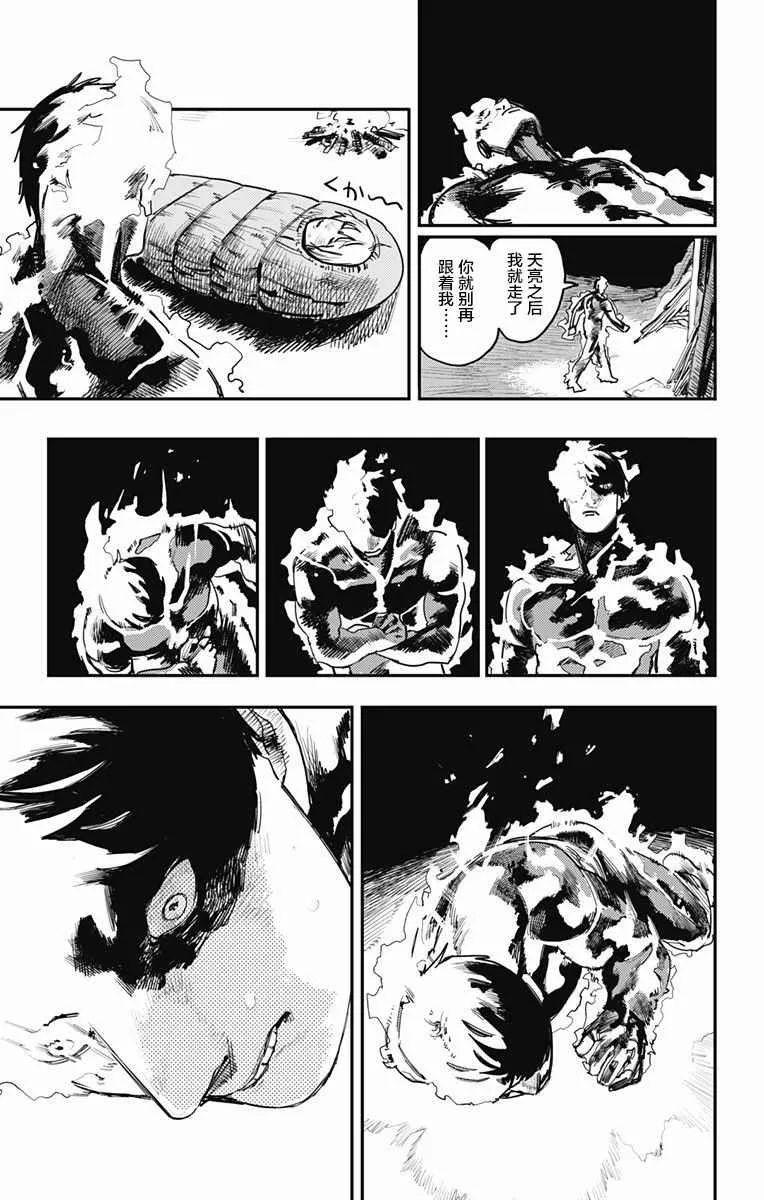 第3话 第15页