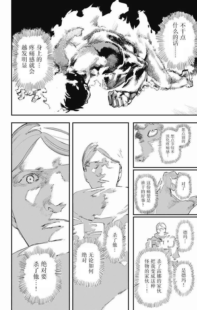 第3话 第16页