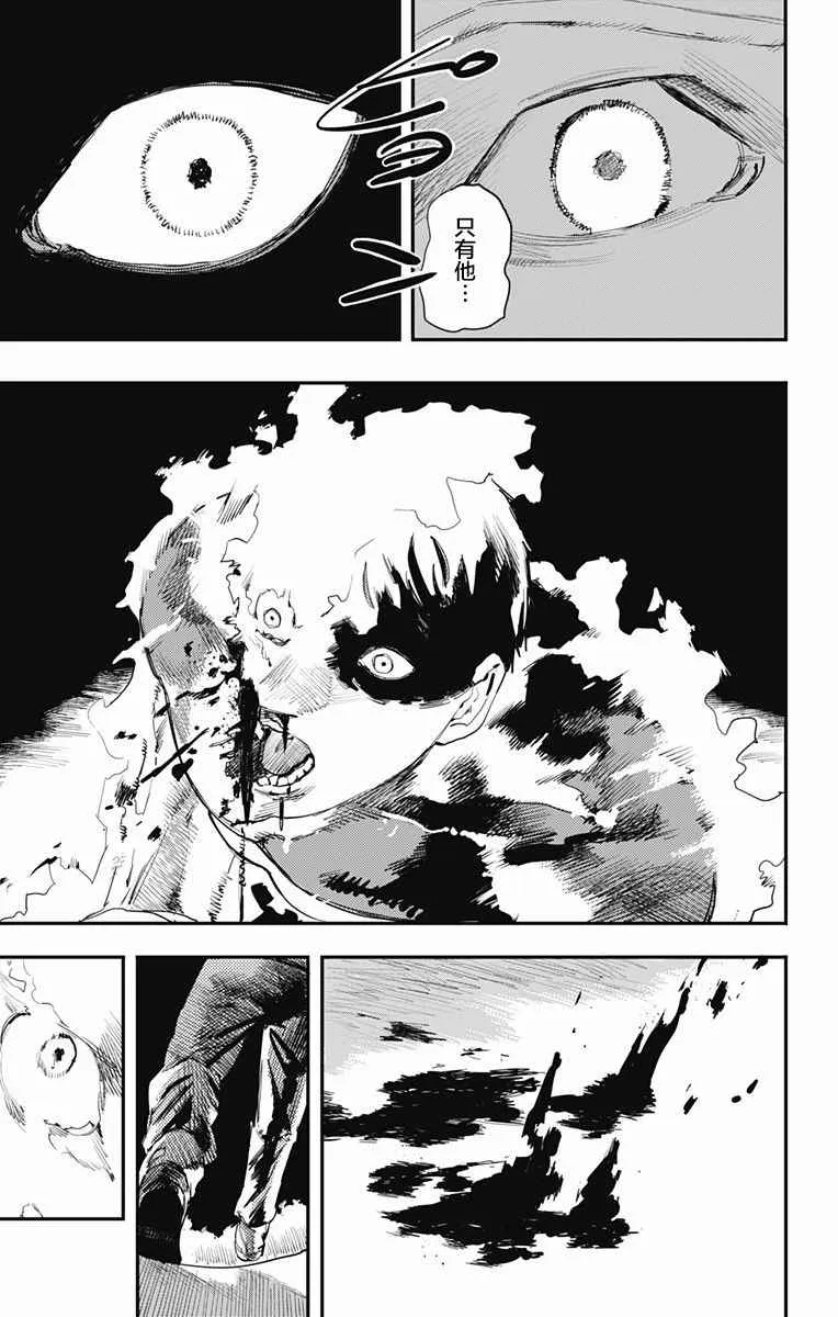 第3话 第17页