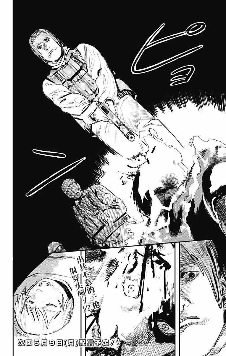 第3话 第18页
