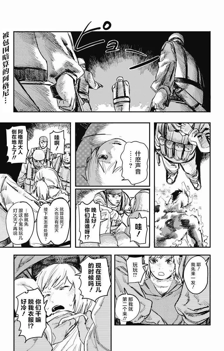 第4话 第1页