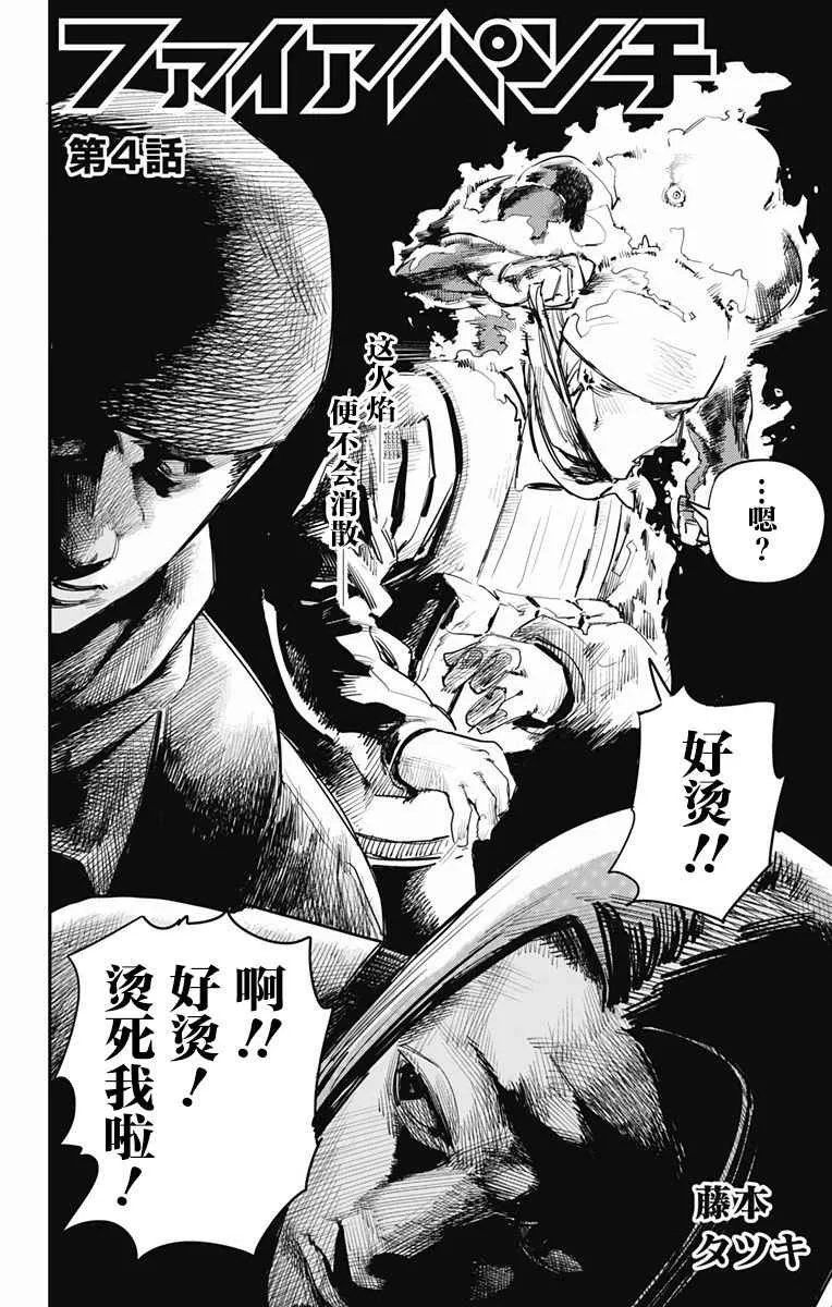 第4话 第2页