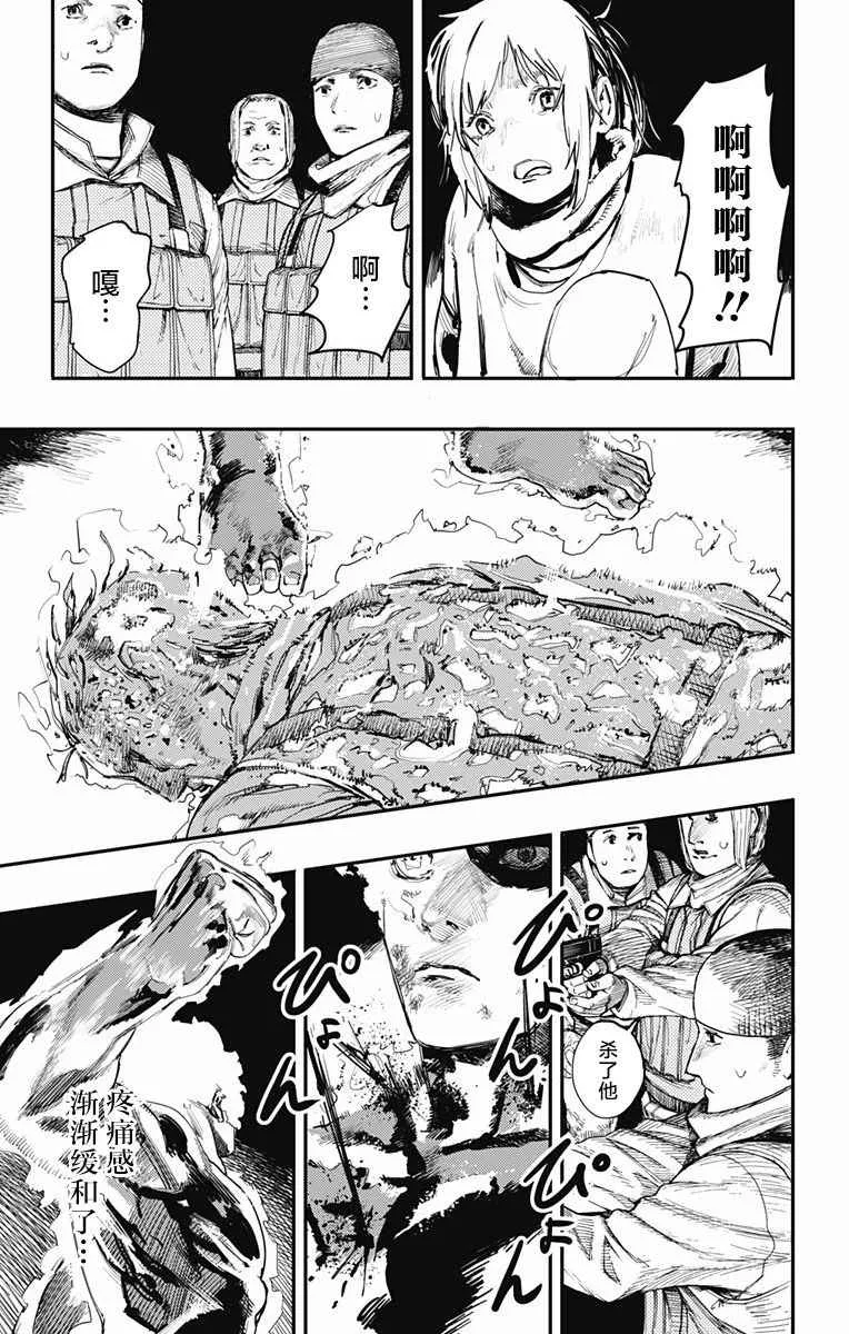 第4话 第3页