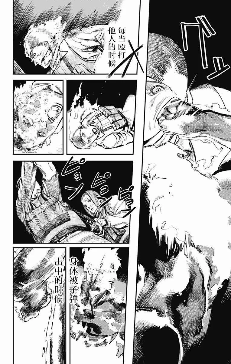 第4话 第4页