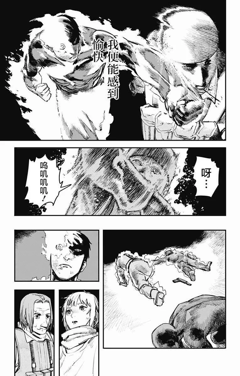 第4话 第5页