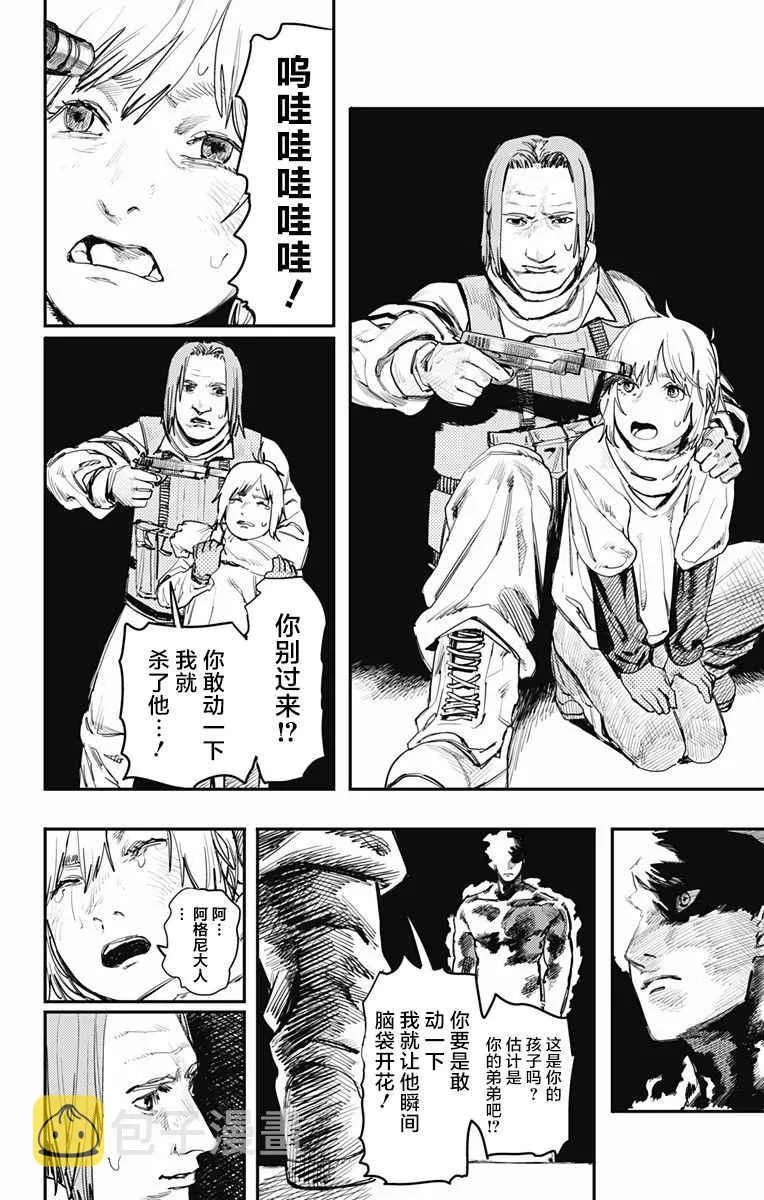 第4话 第6页