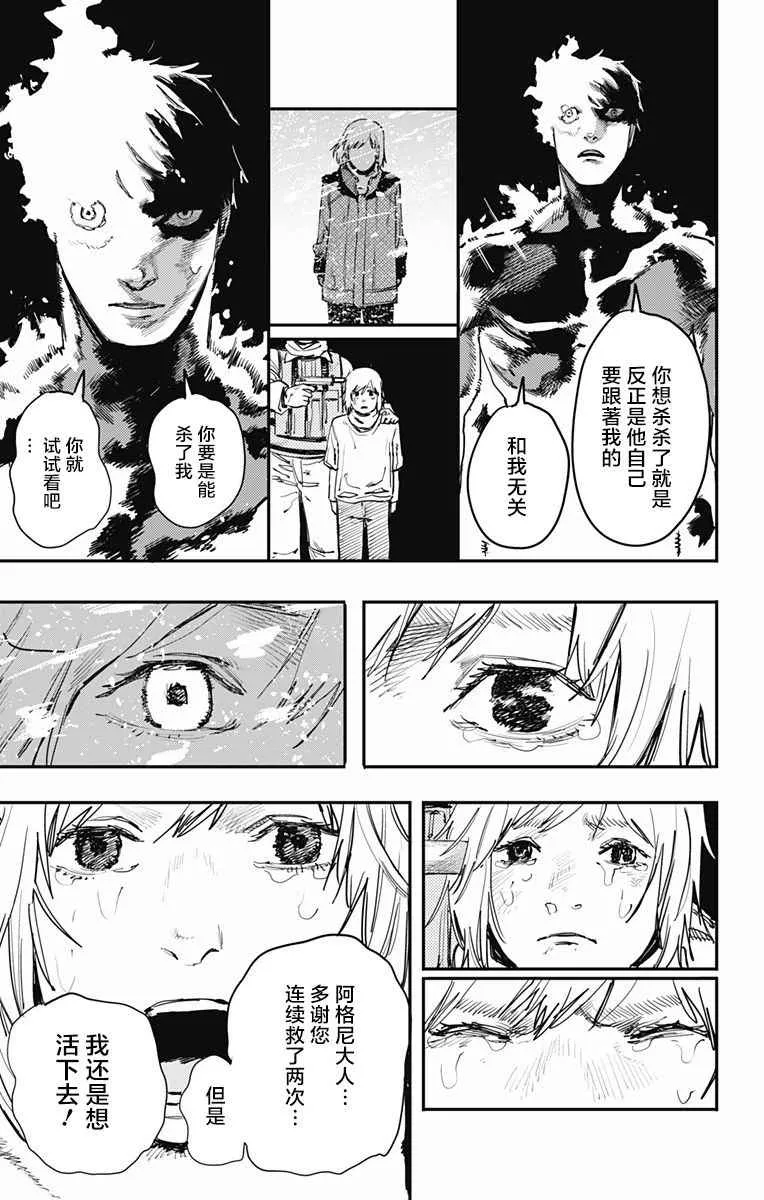 第4话 第7页