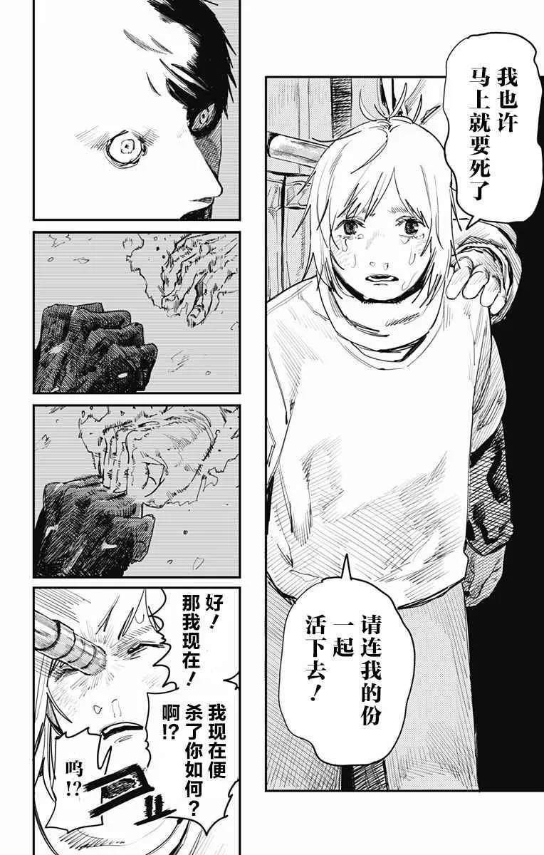 第4话 第8页