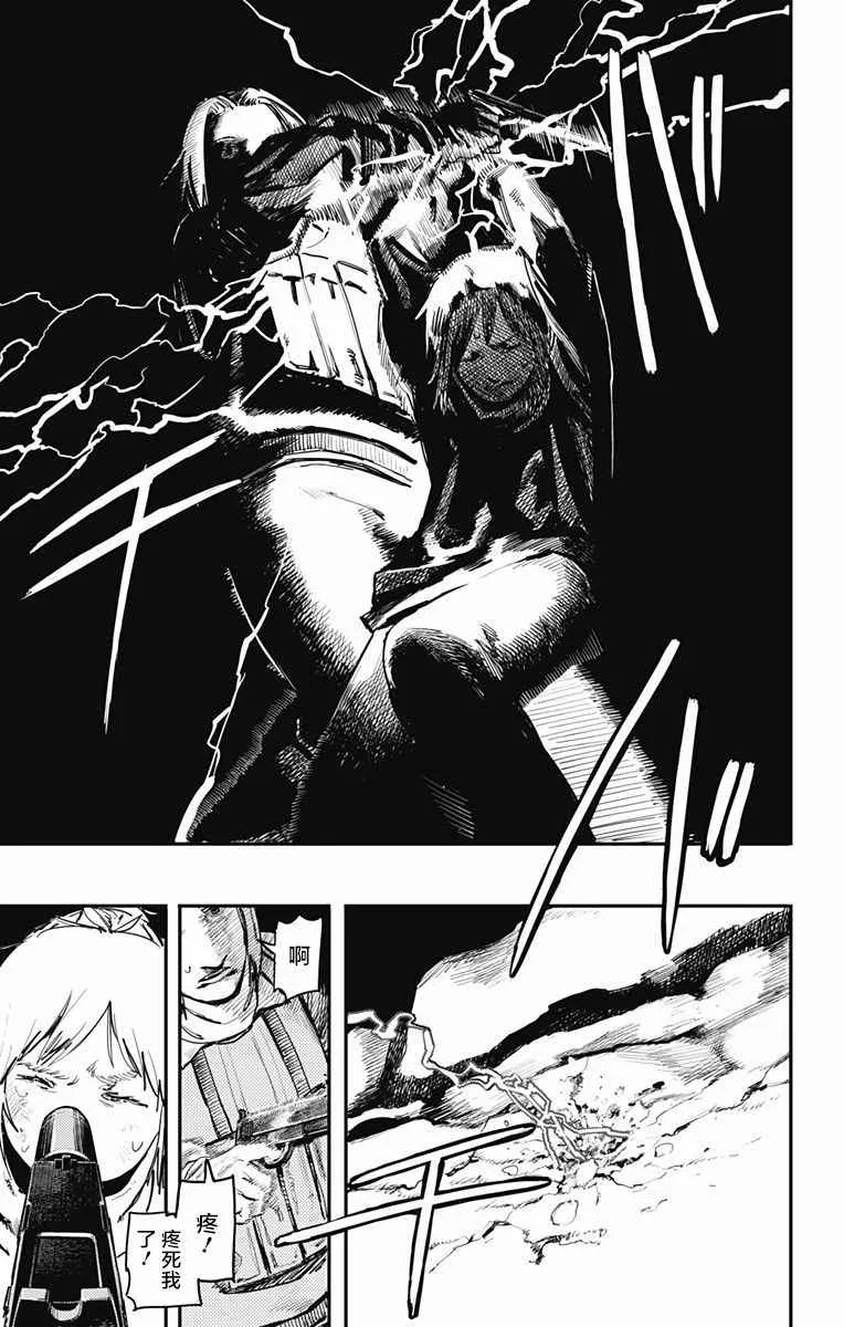 第4话 第9页