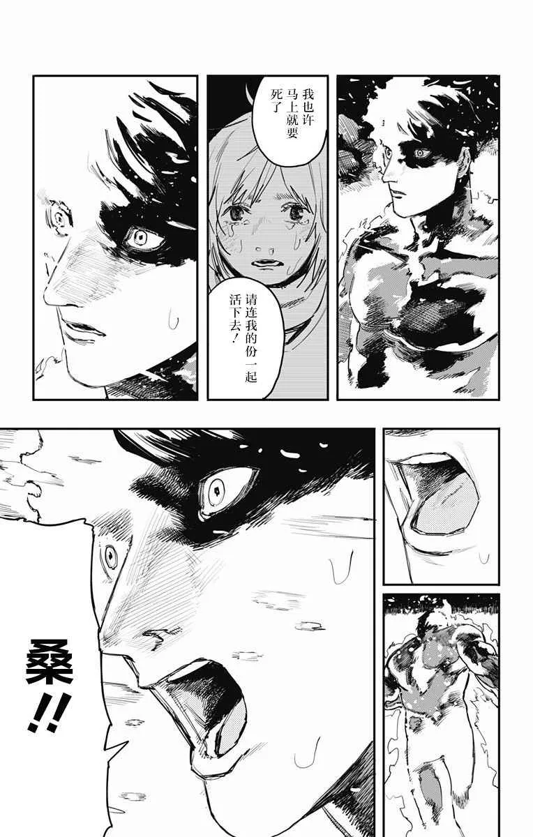 第4话 第13页