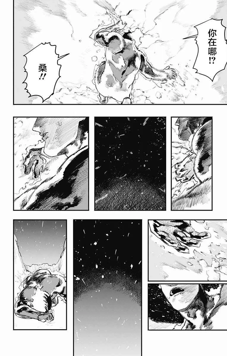 第4话 第14页