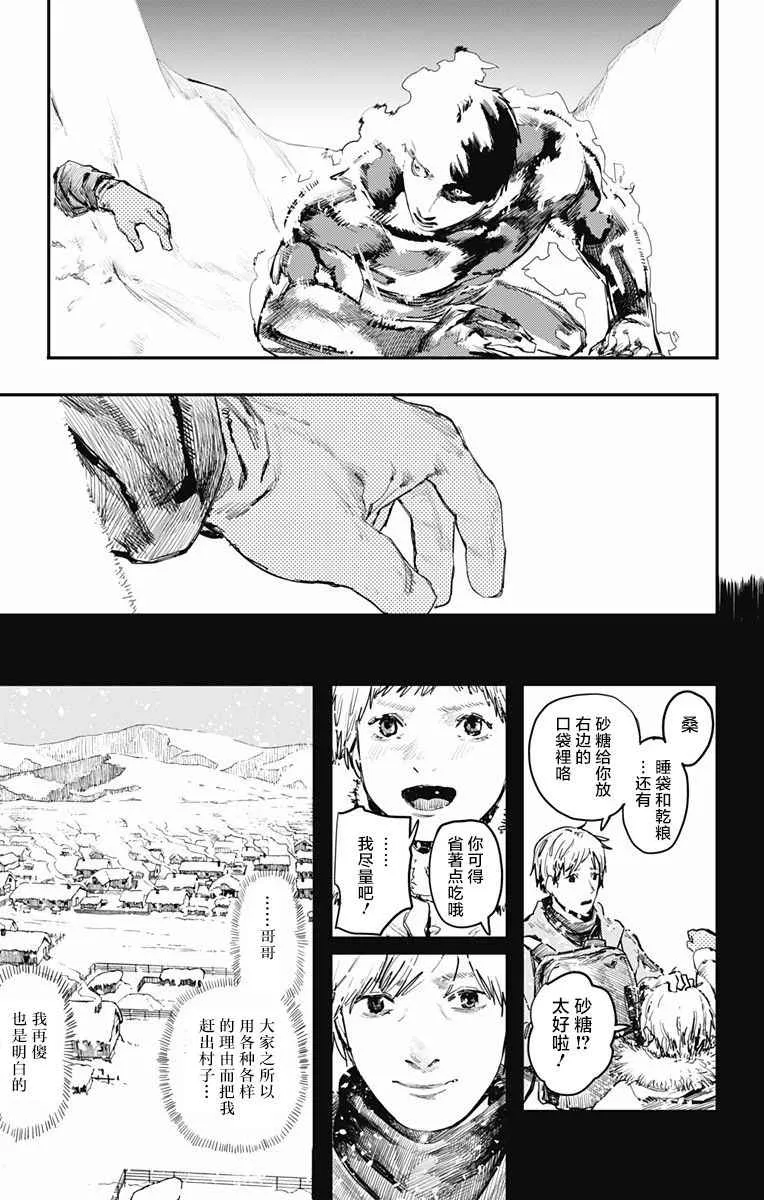 第4话 第15页