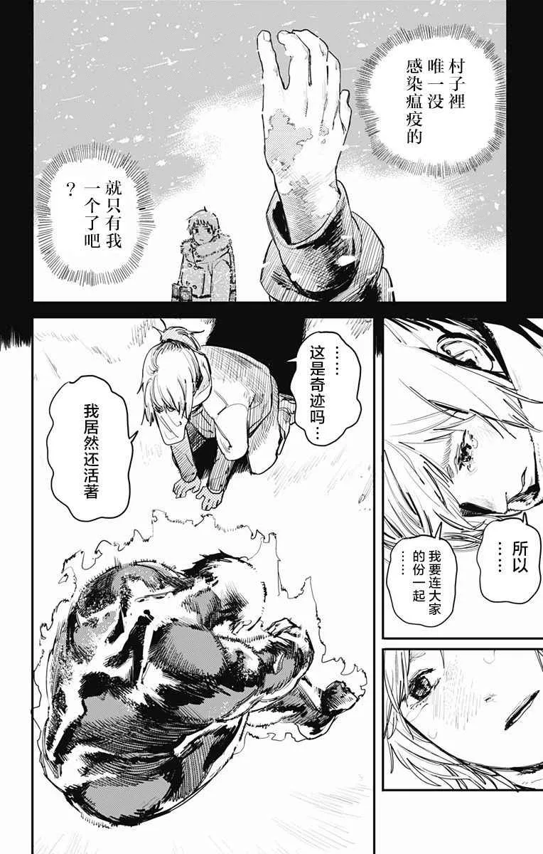 第4话 第16页