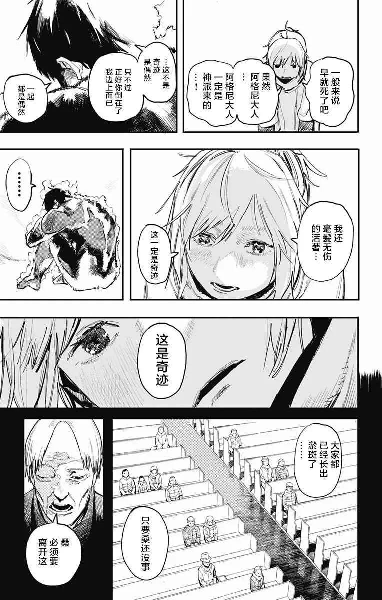 第4话 第17页