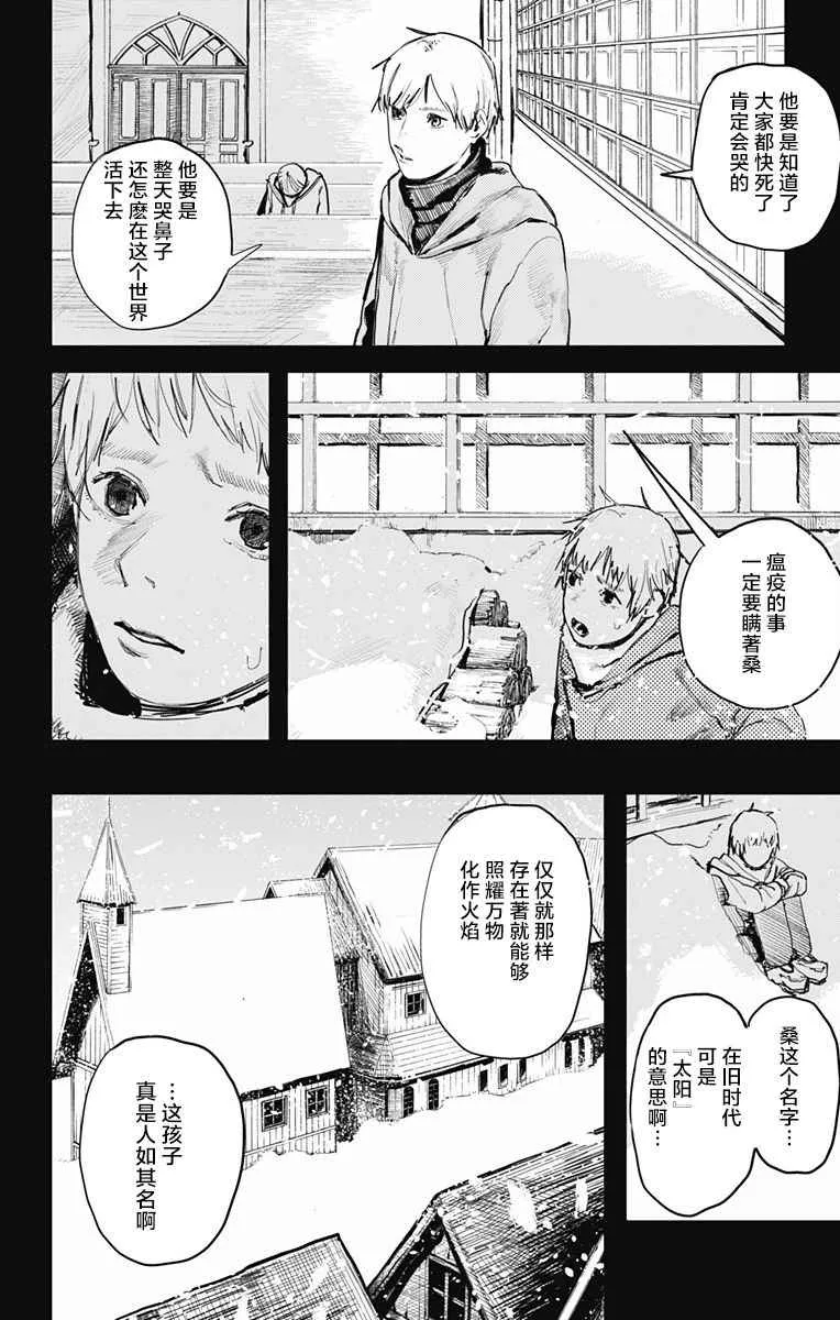 第4话 第18页