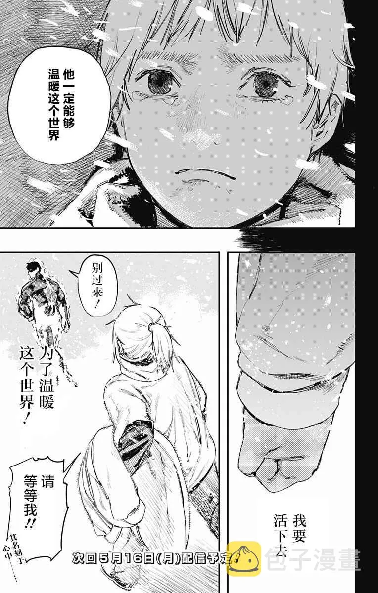 第4话 第19页
