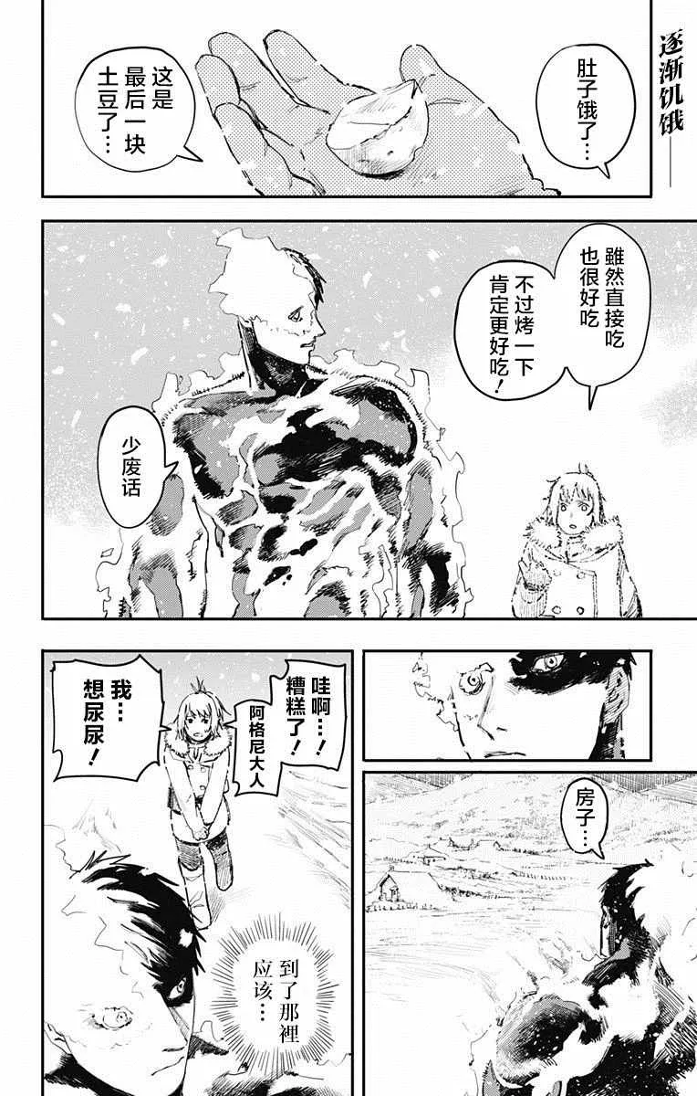 第5话 第1页