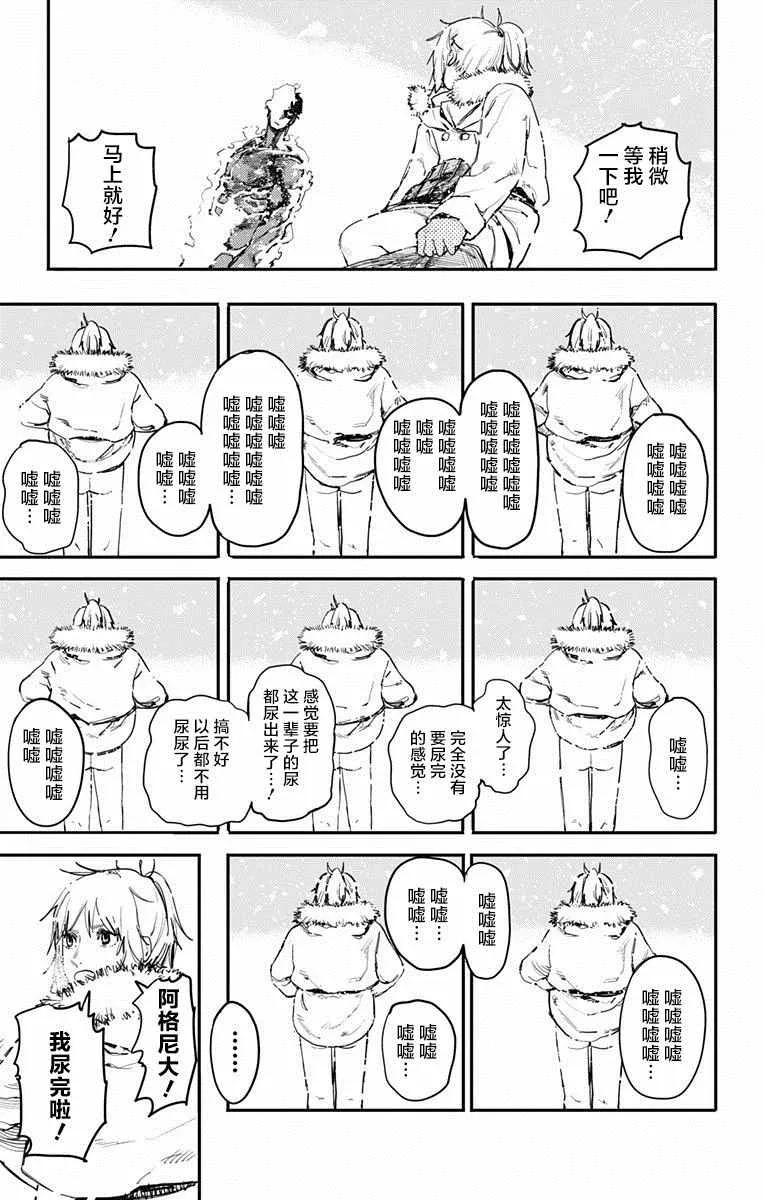 第5话 第2页