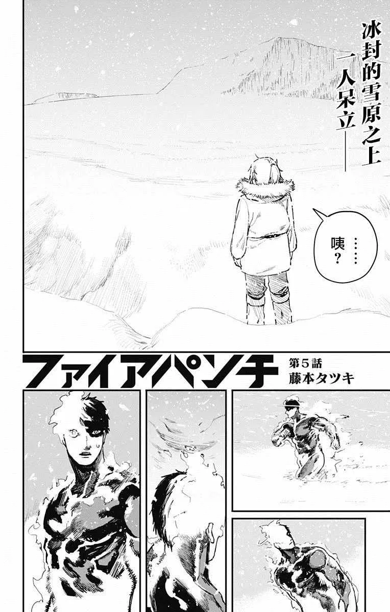 第5话 第3页