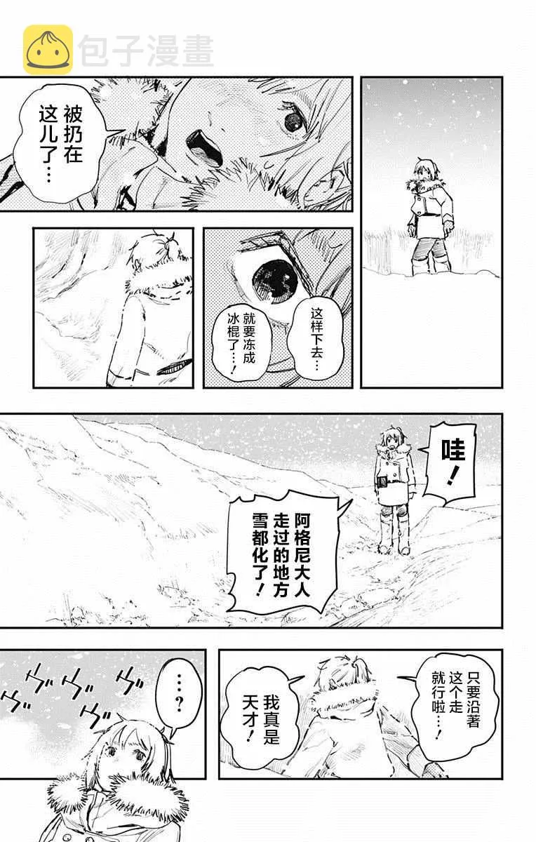 第5话 第4页