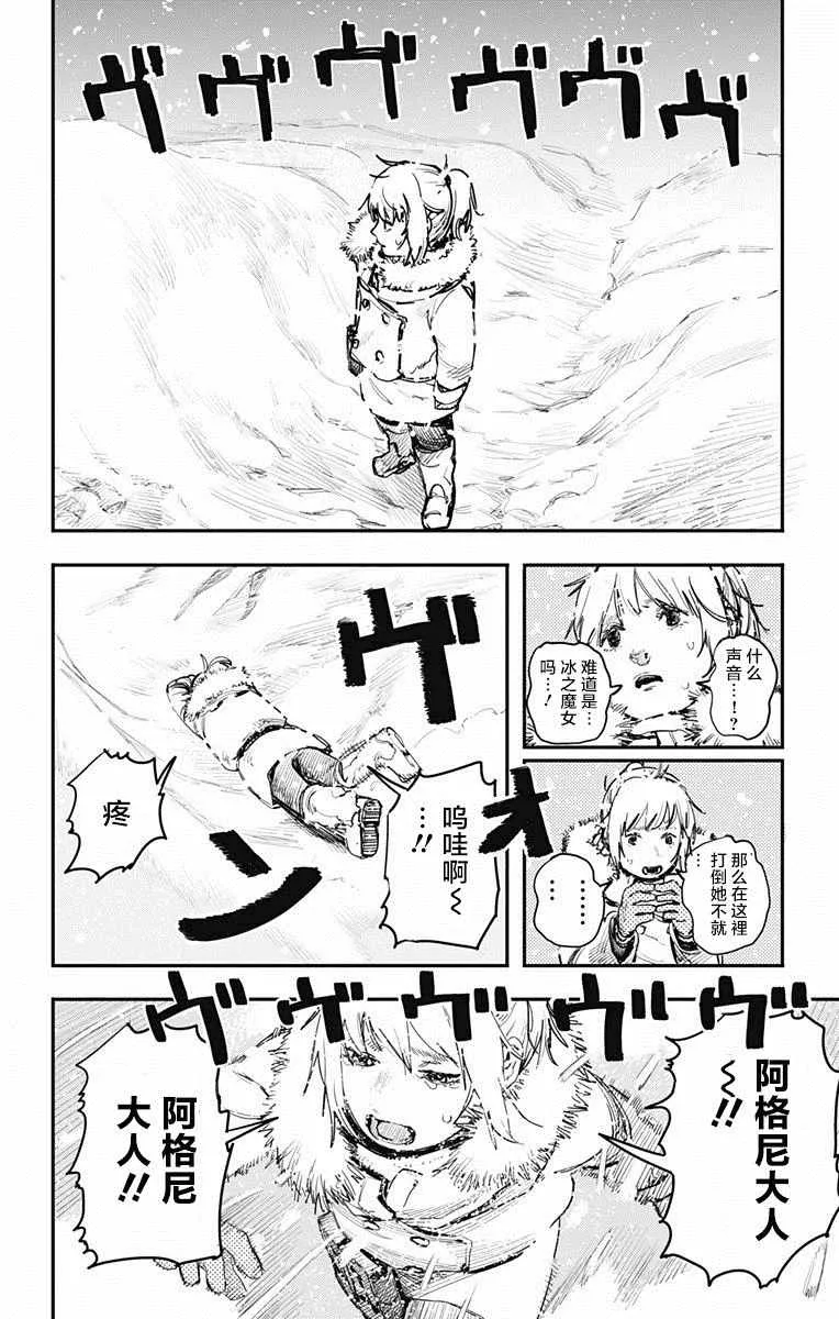 第5话 第5页