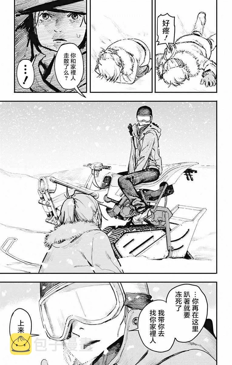 第5话 第6页