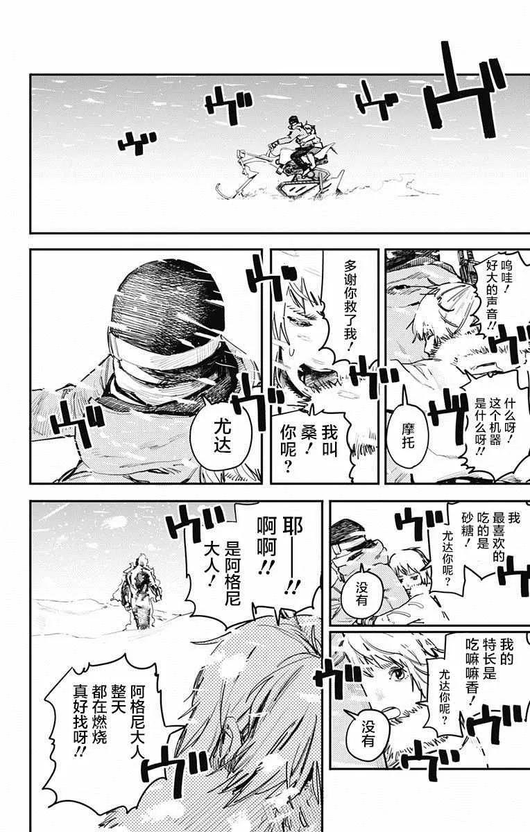 第5话 第7页