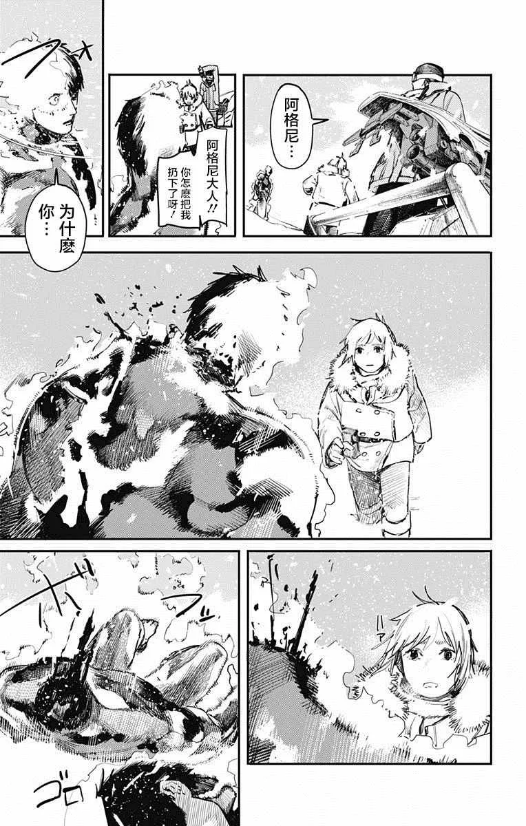 第5话 第8页
